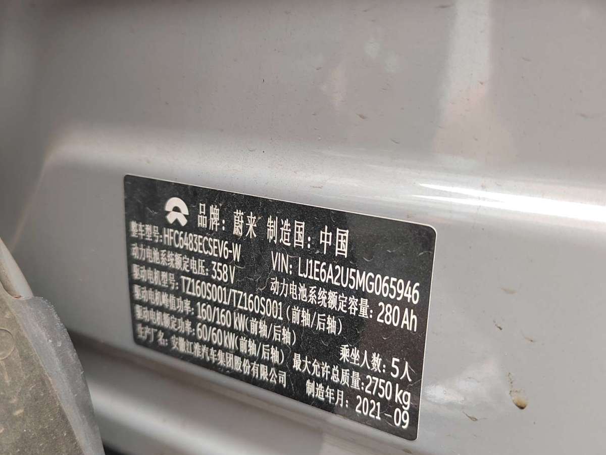 蔚來 蔚來EC6  2022款 100kWh 運(yùn)動(dòng)版圖片