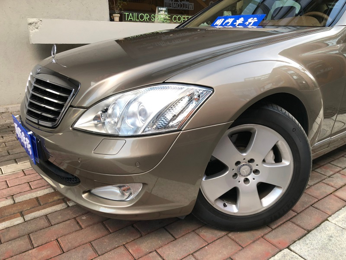 奔馳 奔馳S級  2008款 S 300 L 豪華型圖片