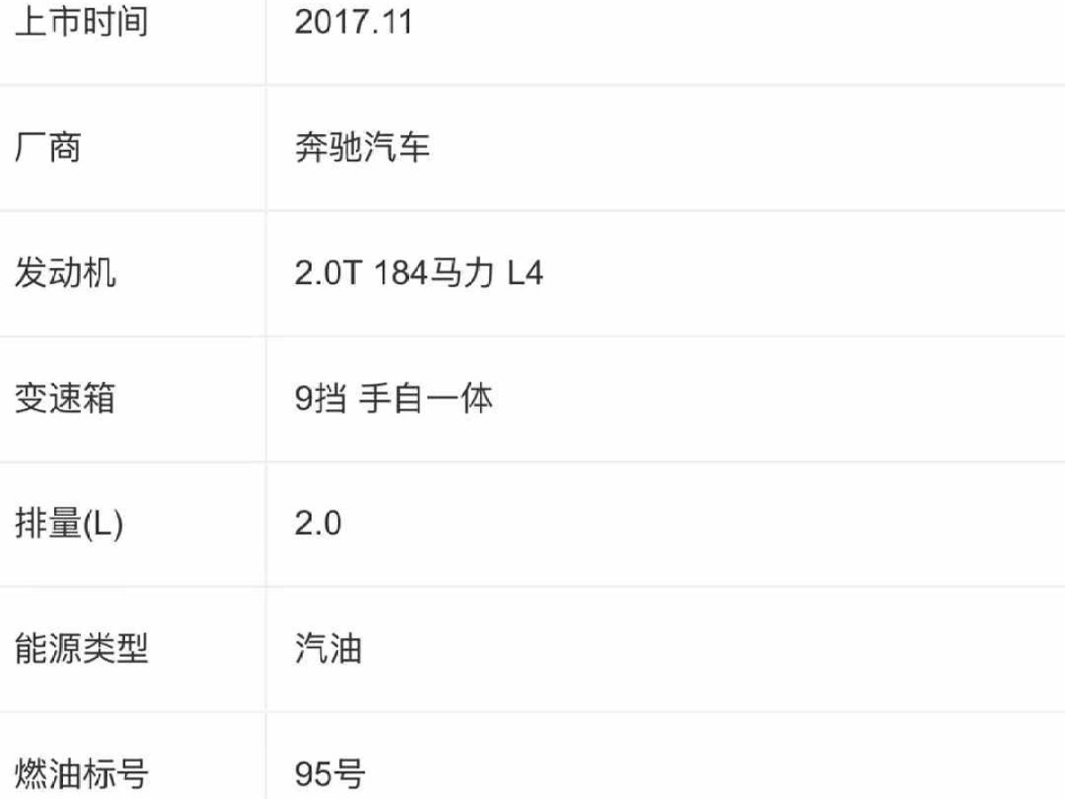 奔馳 奔馳C級  2018款 C 300 轎跑璨夜特別版圖片