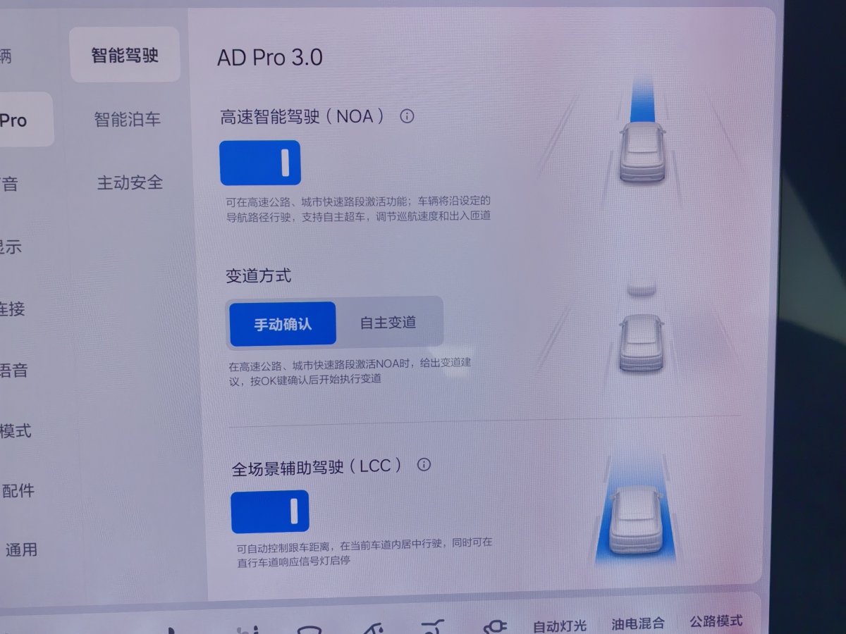 理想 理想L8  2023款 Pro圖片