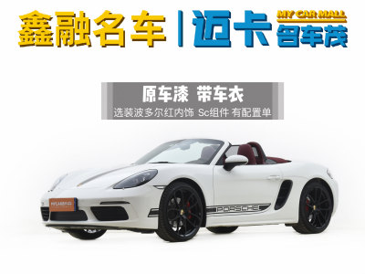 2023年6月 保時捷 718 Boxster 2.0T圖片