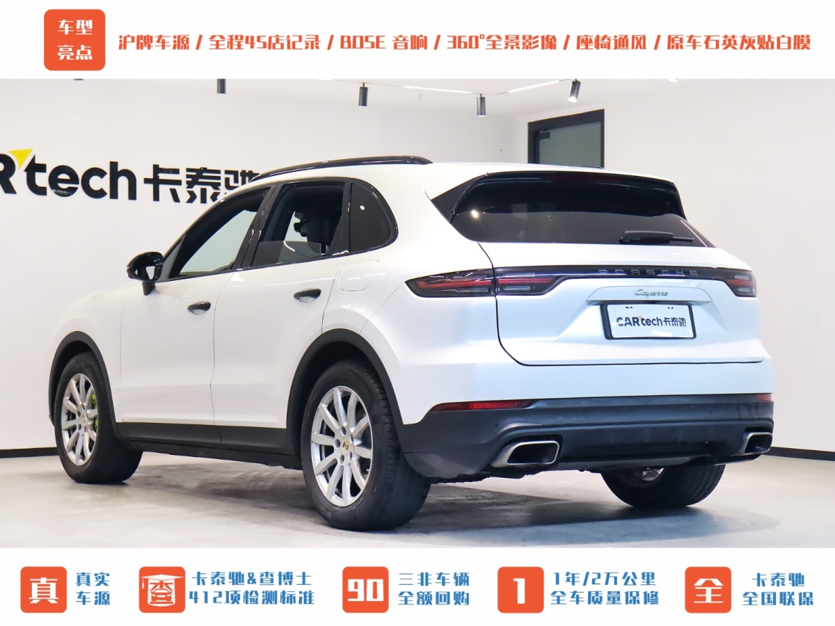 保時捷 Cayenne新能源  2020款 Cayenne E-Hybrid 2.0T圖片