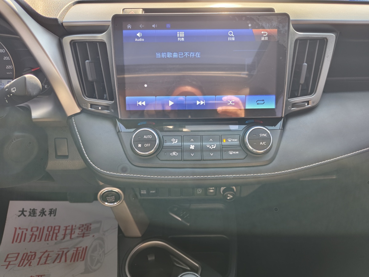 2019年4月豐田 RAV4  2019款 榮放 2.0L CVT兩驅(qū)先鋒版