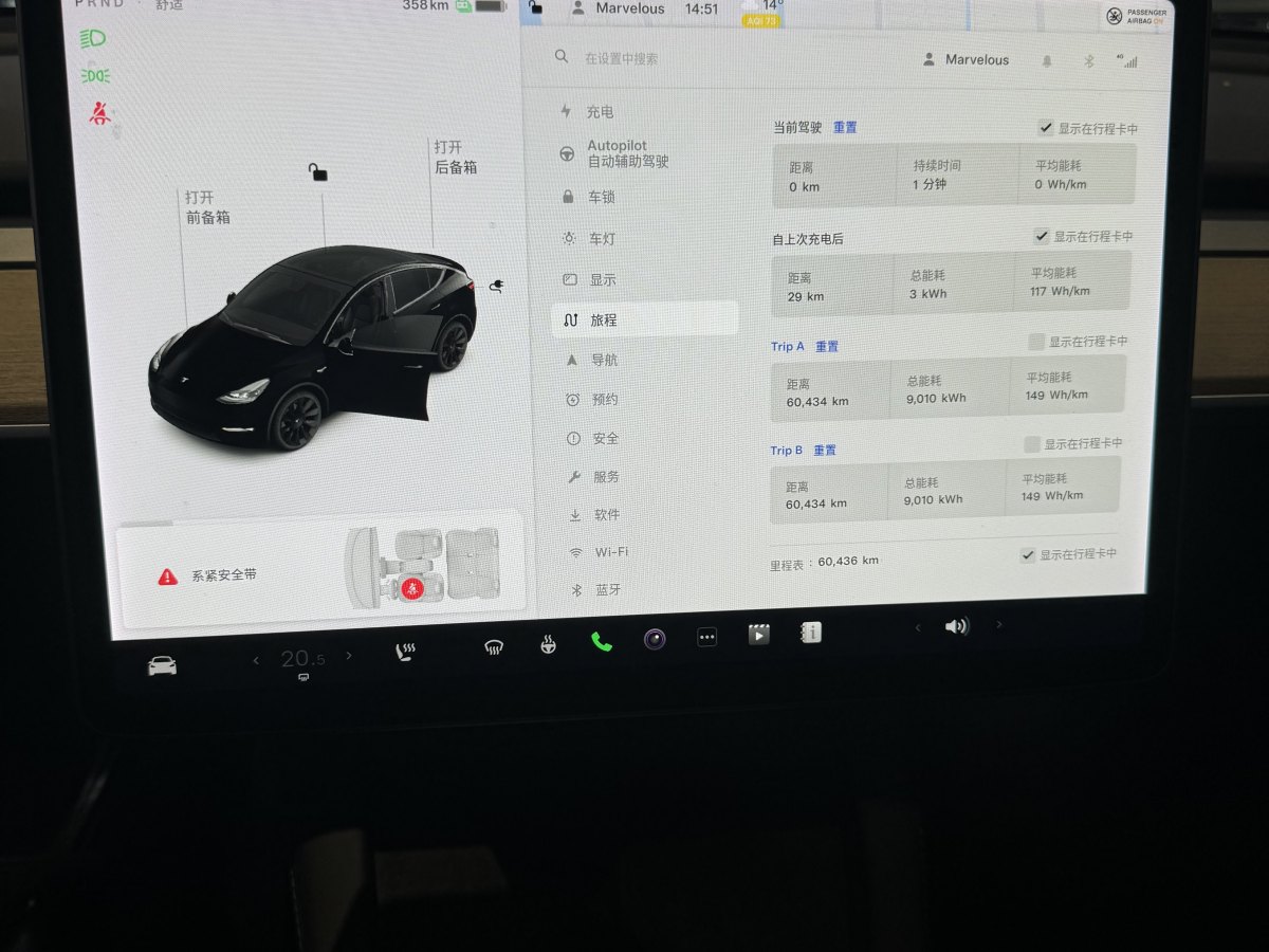 特斯拉 Model 3  2021款 改款 標(biāo)準(zhǔn)續(xù)航后驅(qū)升級(jí)版圖片