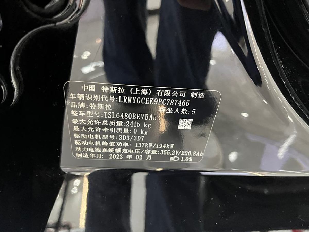 特斯拉 Model Y  2022款 改款 長續(xù)航全輪驅(qū)動版圖片