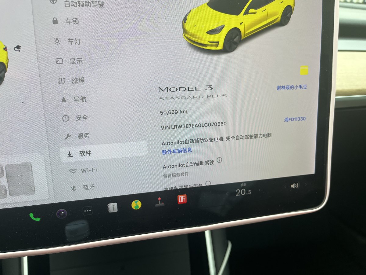 2020年9月特斯拉 Model 3  2019款 標準續(xù)航后驅(qū)升級版