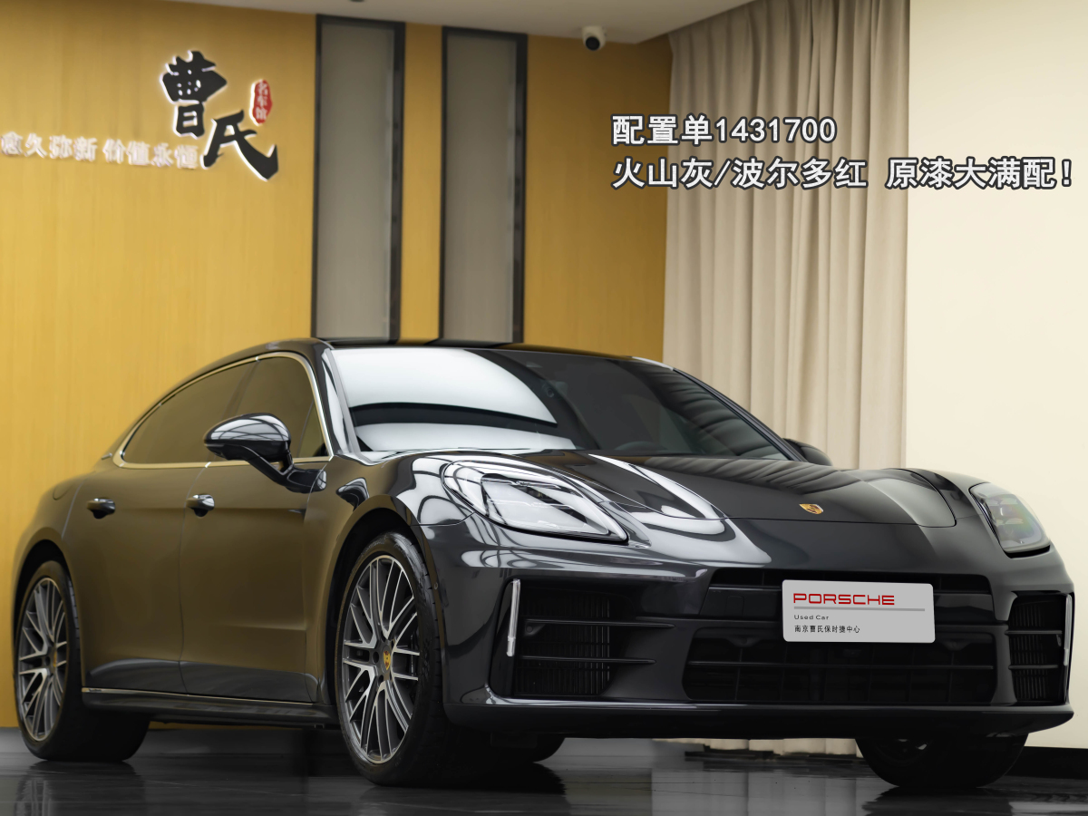 2024年11月保時捷 Panamera  2024款 Panamera 行政加長版 2.9T