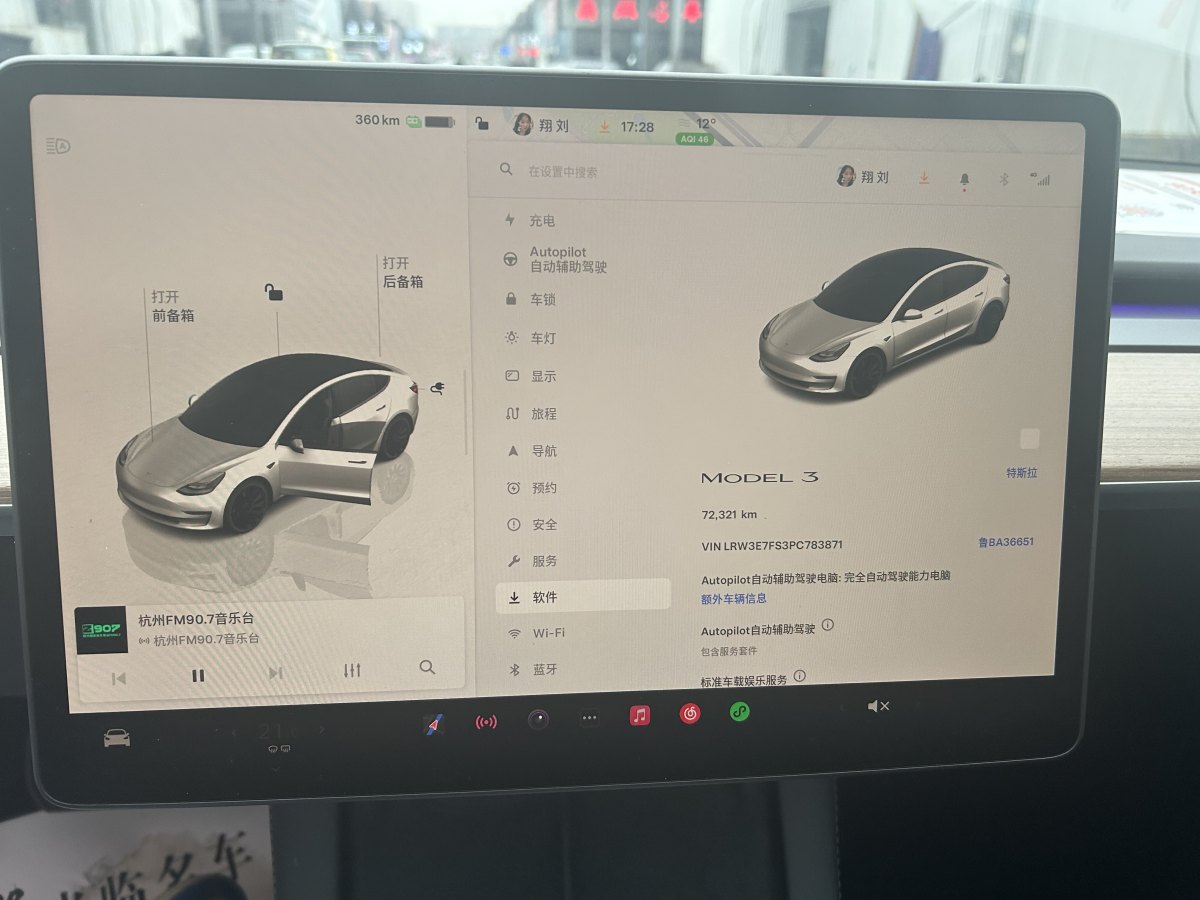 特斯拉 Model Y  2022款 改款 后輪驅(qū)動版圖片