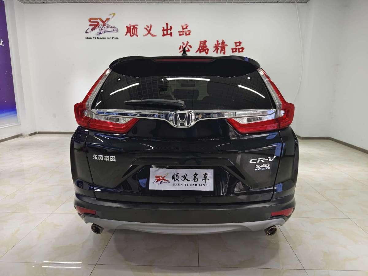 本田 CR-V  2019款 240TURBO CVT兩驅(qū)風(fēng)尚版 國V圖片