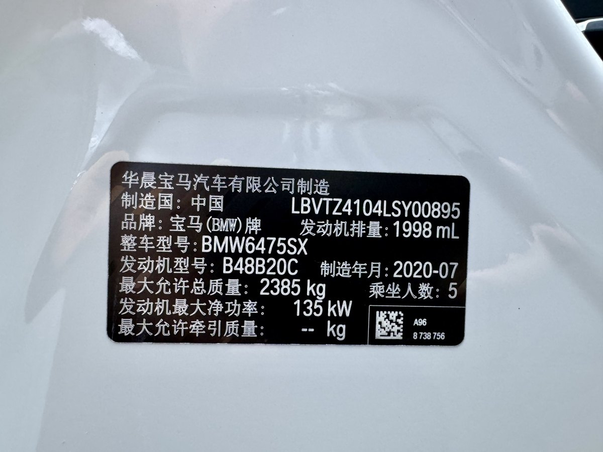 宝马 宝马X3  2020款 xDrive25i M运动套装图片