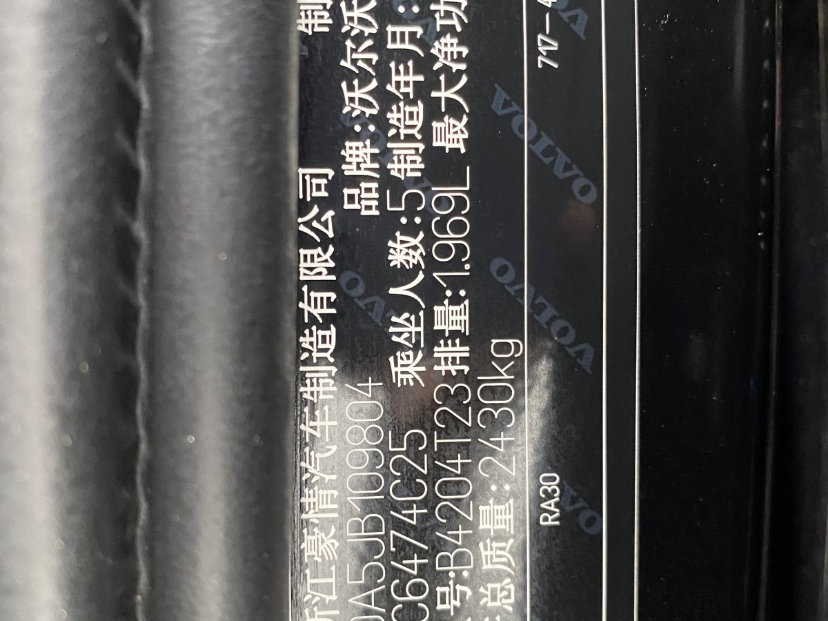 沃尔沃 XC60  2018款 T5 四驱智逸版图片