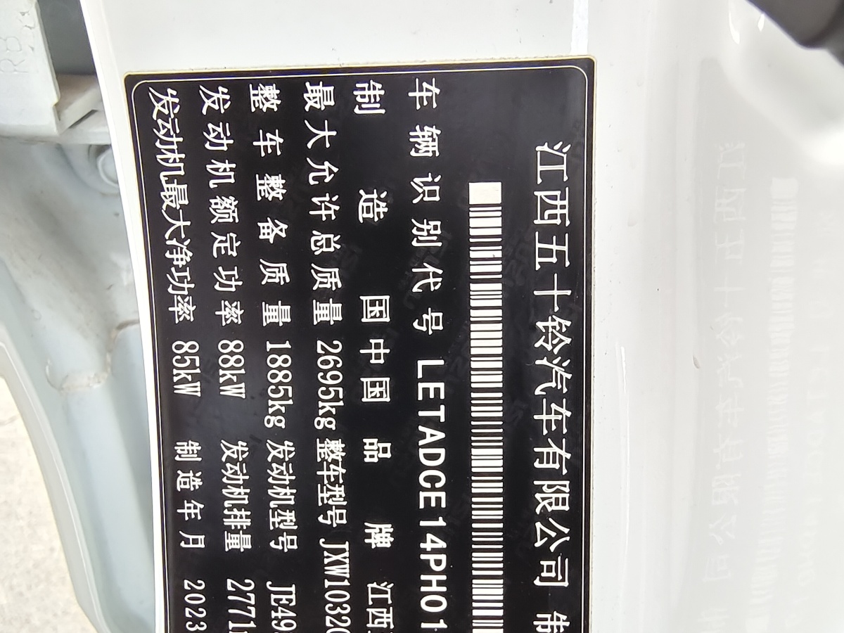 2023年6月五十鈴 瑞邁  2022款 2.8T經典柴油兩驅舒適型標軸版JE493ZLQ6E