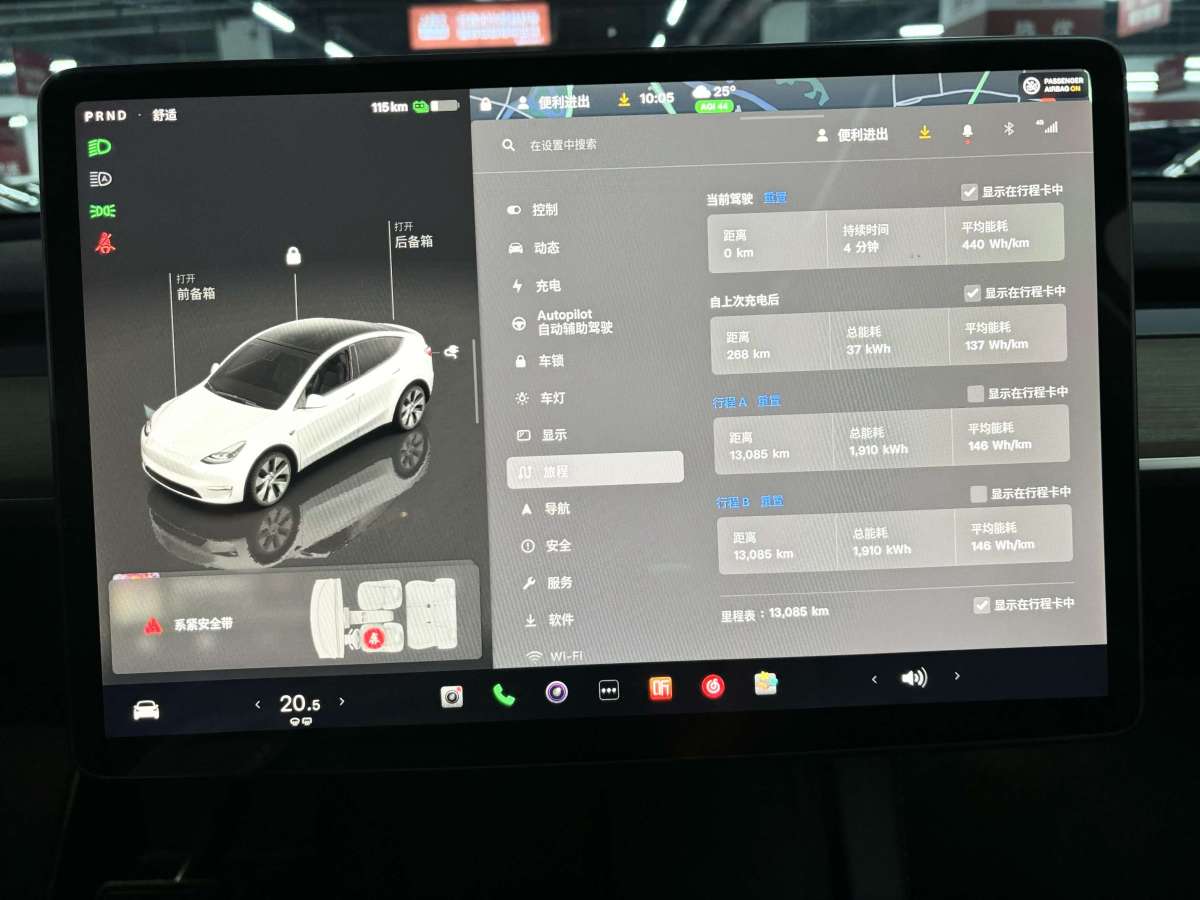 特斯拉 Model 3  2022款 后驅版圖片