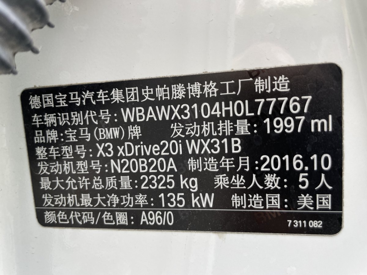 寶馬 寶馬X3  2014款 xDrive20i X設(shè)計(jì)套裝圖片