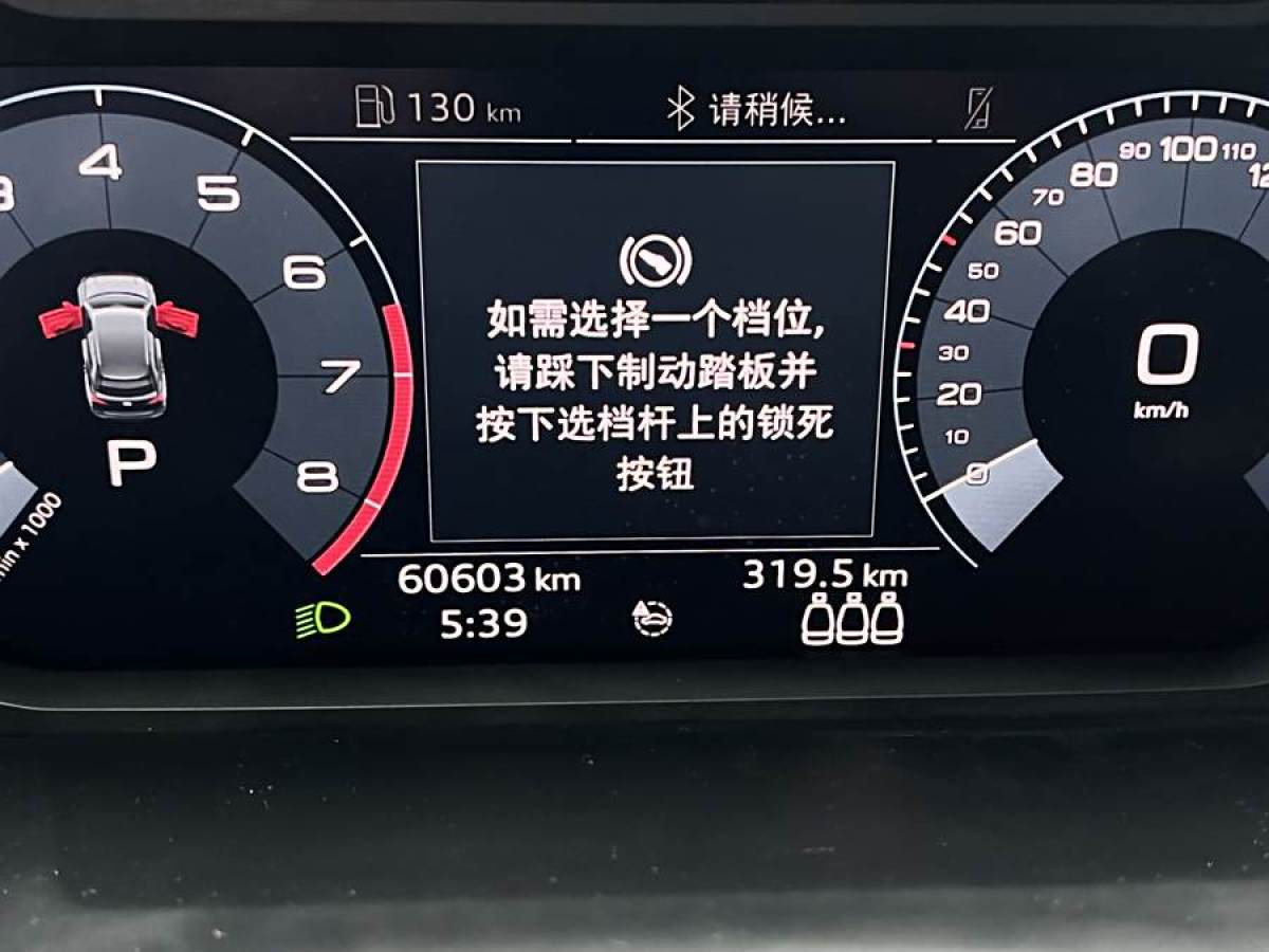 2020年7月奧迪 奧迪Q3  2020款 35 TFSI 時(shí)尚動(dòng)感型