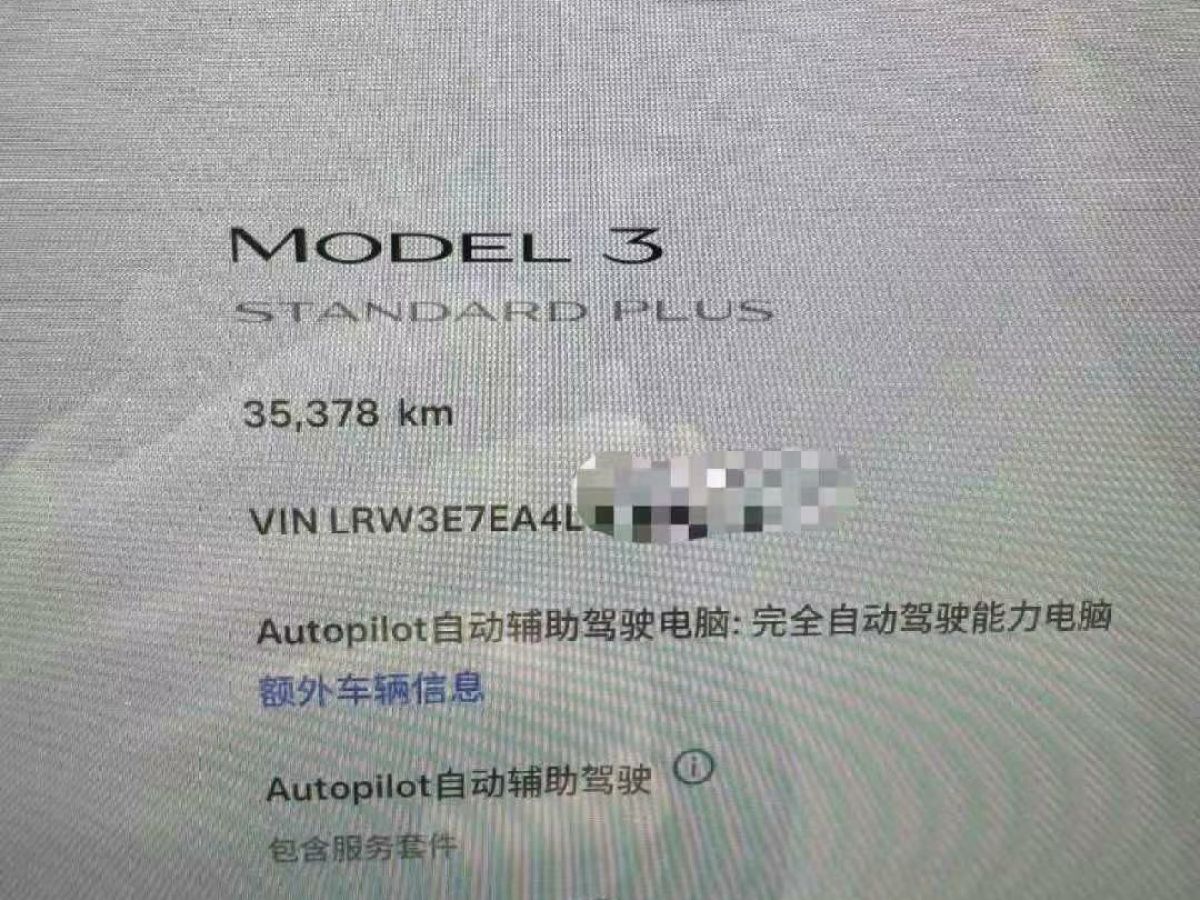 特斯拉 Model X  2020款 Performance 高性能版圖片