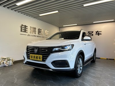 2022年2月 榮威 RX5 330TGI 自動(dòng)國潮版圖片