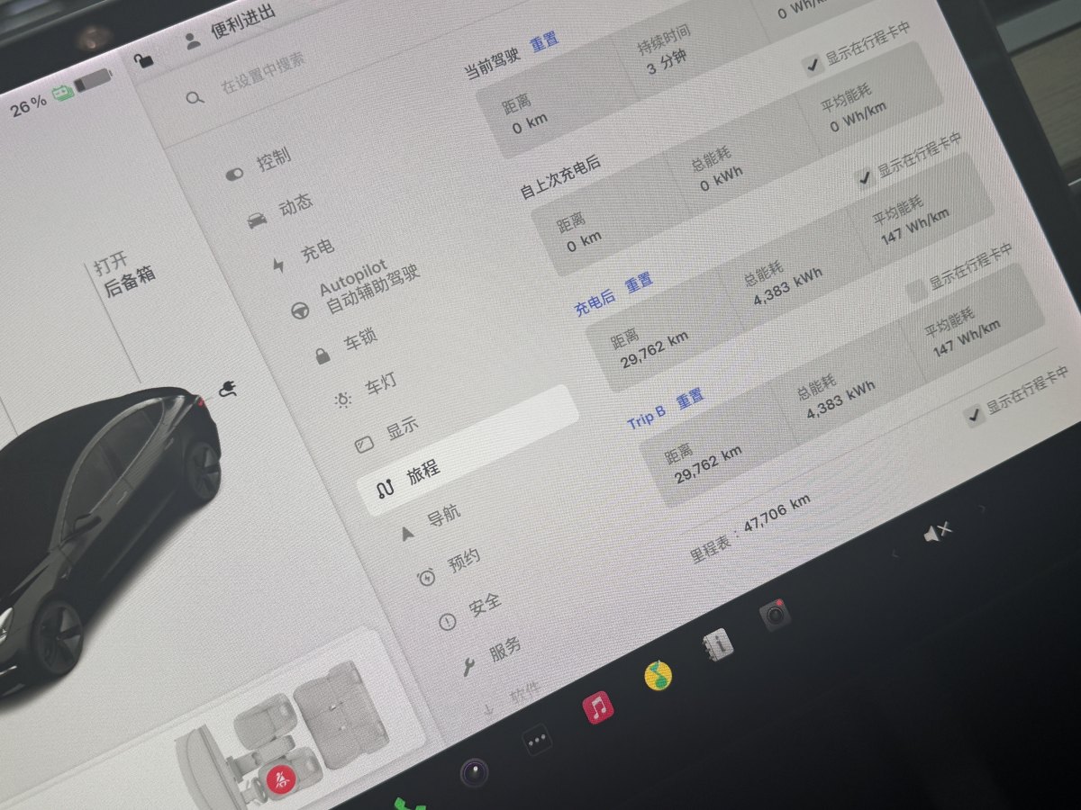 2021年6月特斯拉 Model 3  2019款 標準續(xù)航后驅升級版