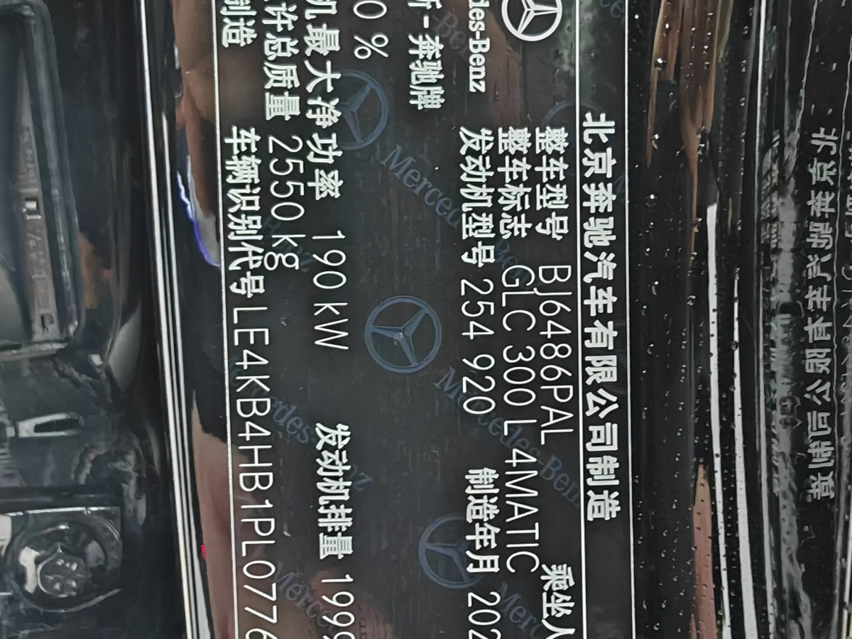 奔馳 奔馳GLC  2018款 改款 GLC 300 4MATIC 動感型圖片