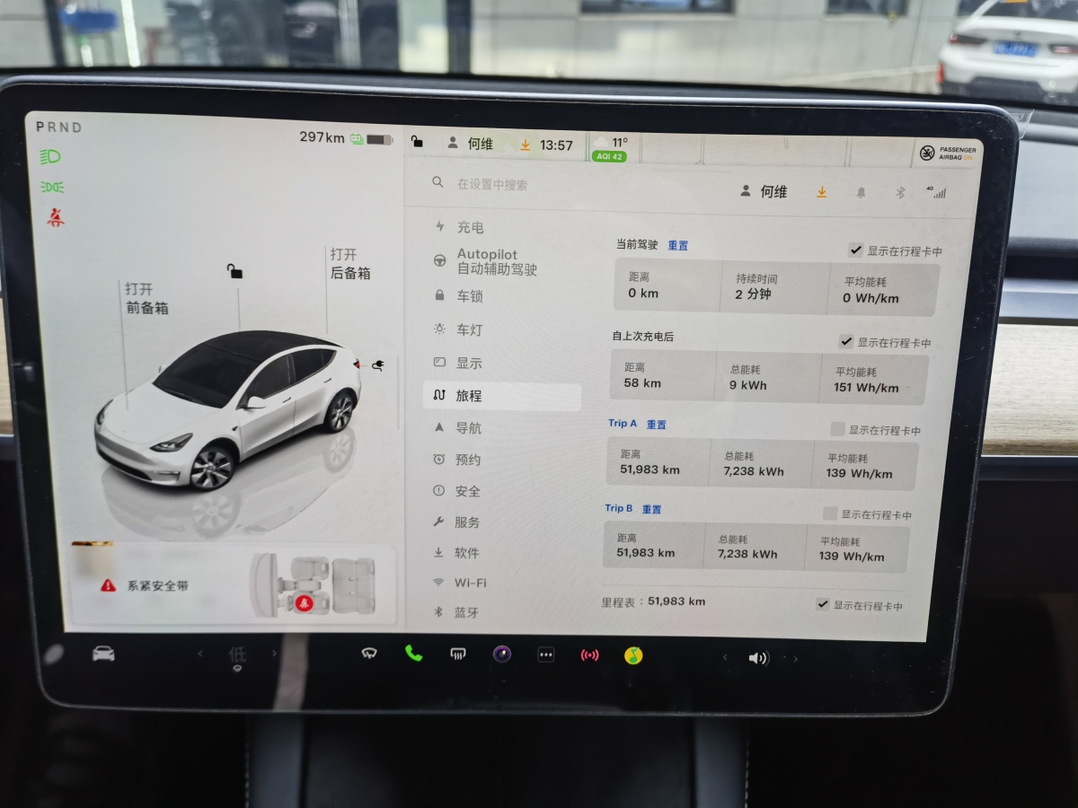 特斯拉 Model 3  2022款 后輪驅(qū)動版圖片