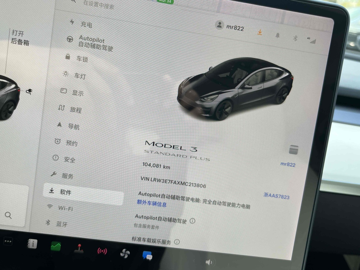 特斯拉 Model 3  2019款 標準續(xù)航后驅(qū)升級版圖片