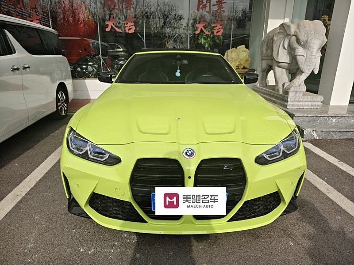 寶馬 寶馬M4  2024款 M4敞篷轎跑車 M xDrive 雷霆版圖片