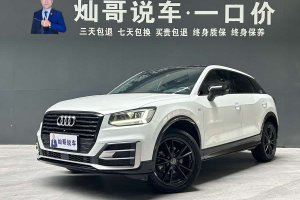 奧迪Q2L 奧迪  35TFSI 時(shí)尚動(dòng)感型 國VI