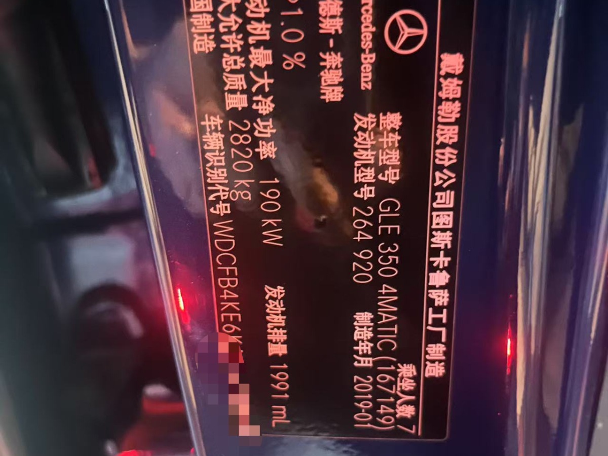 奔馳 奔馳GLE  2020款 改款 GLE 350 4MATIC 豪華型圖片