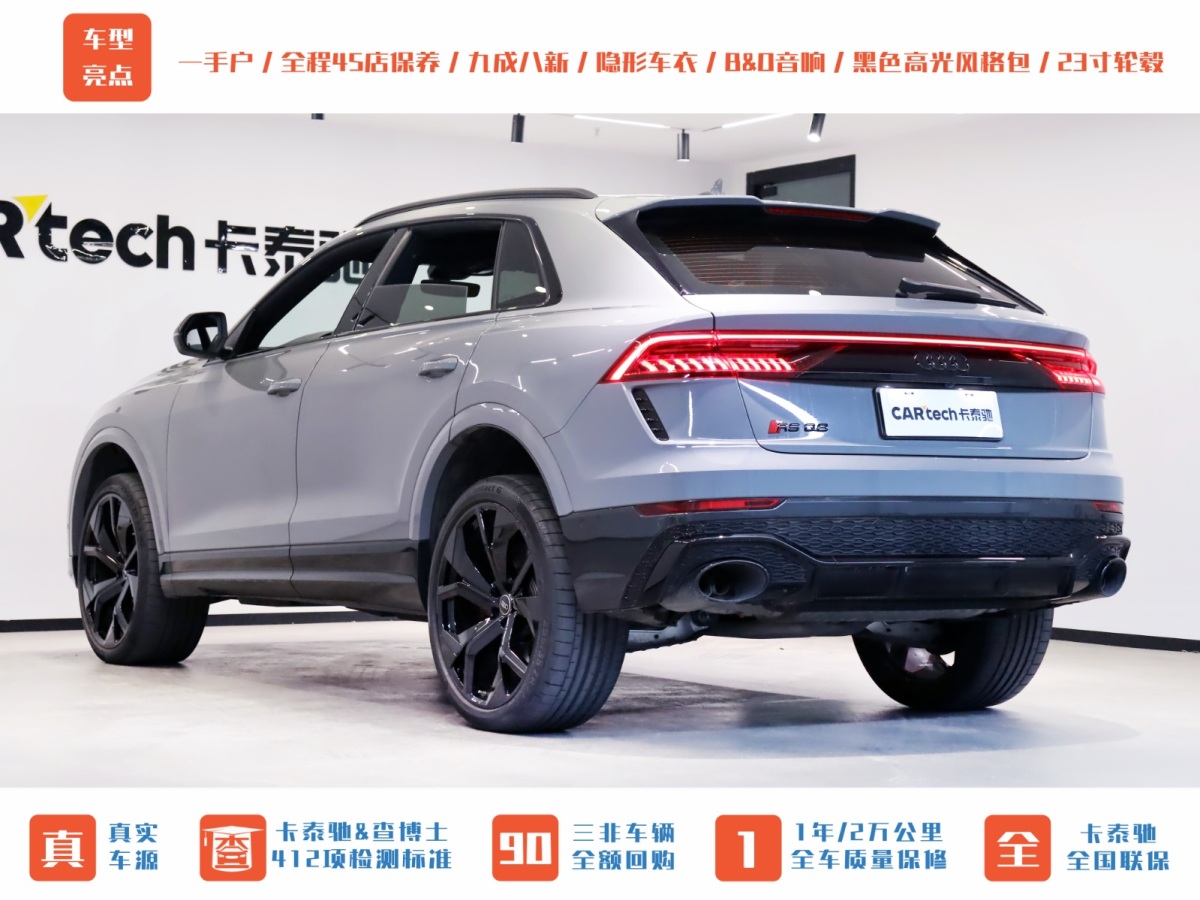 奧迪 Sport 奧迪RS Q8  2022款 RS Q8 4.0T圖片