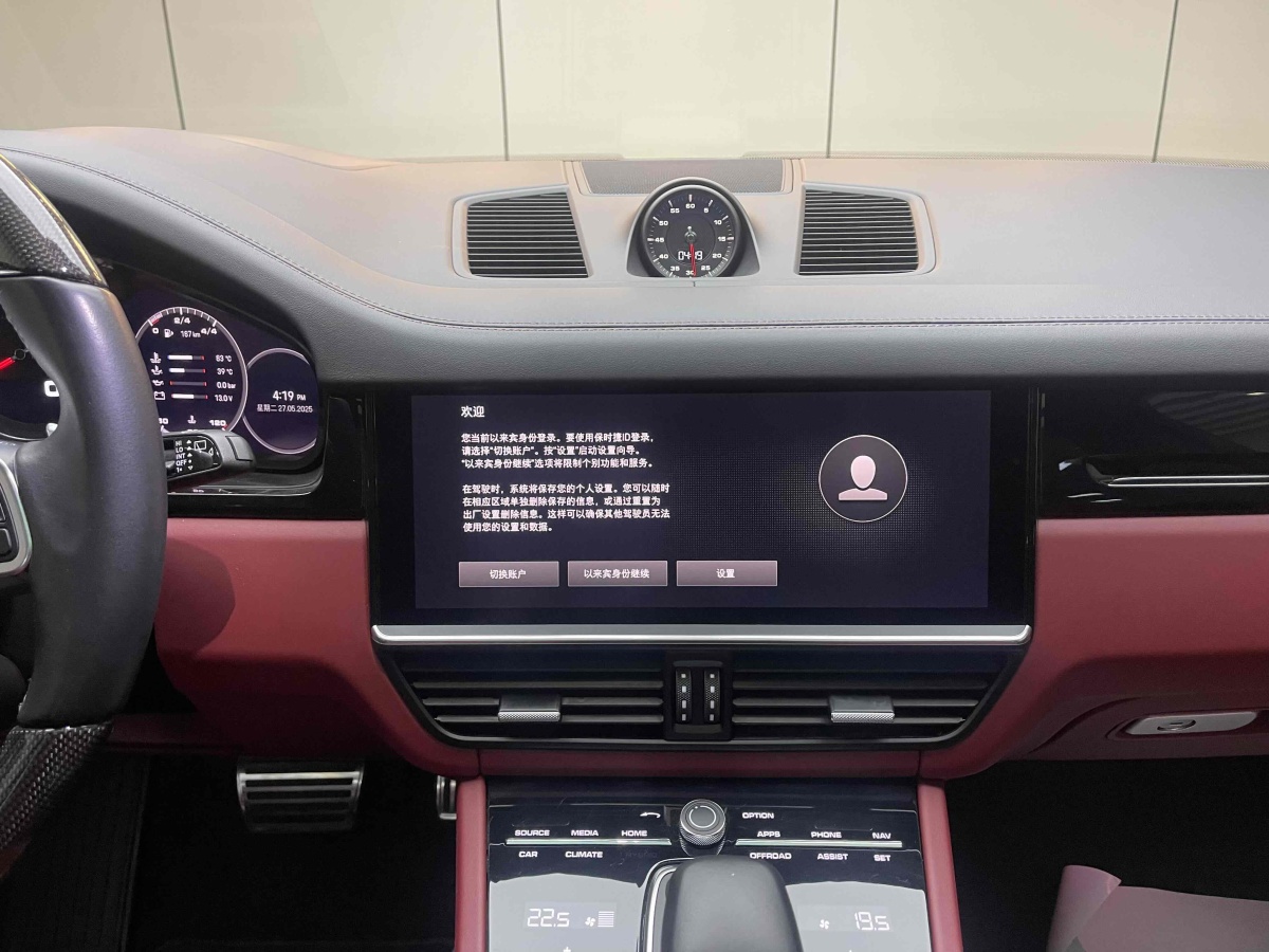 保時(shí)捷 Cayenne  2023款 Cayenne S 2.9T圖片