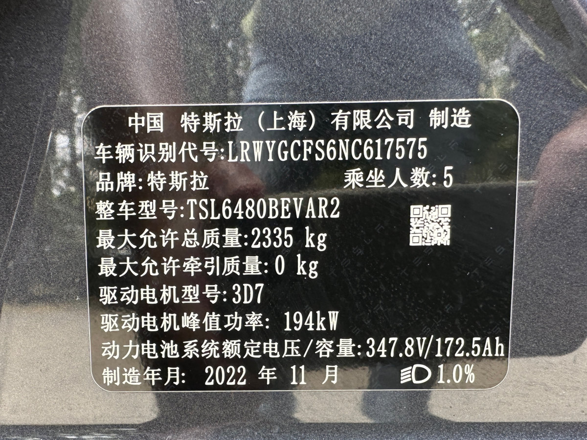 特斯拉 Model Y  2022款 改款 后輪驅動版圖片
