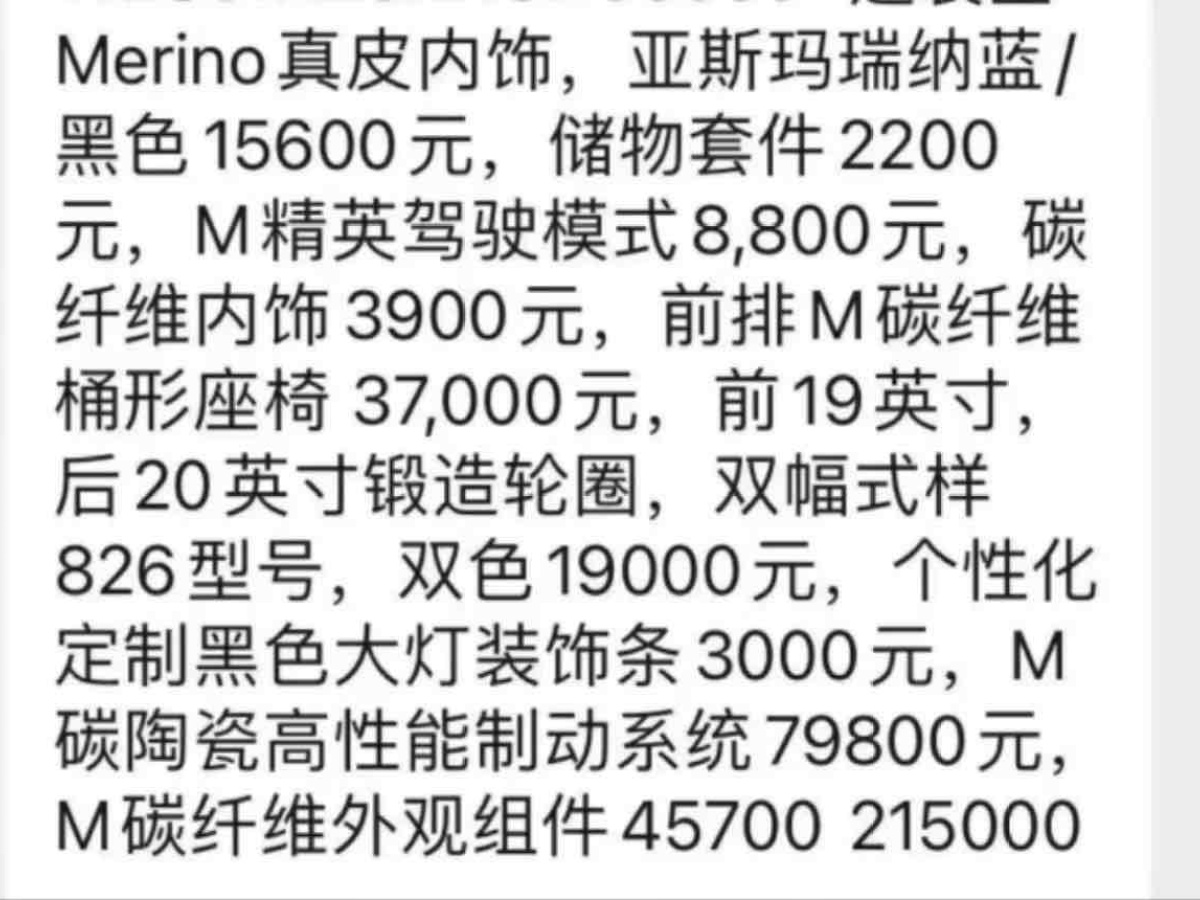 寶馬 寶馬M4  2023款 M4雙門轎跑車 雷霆版圖片