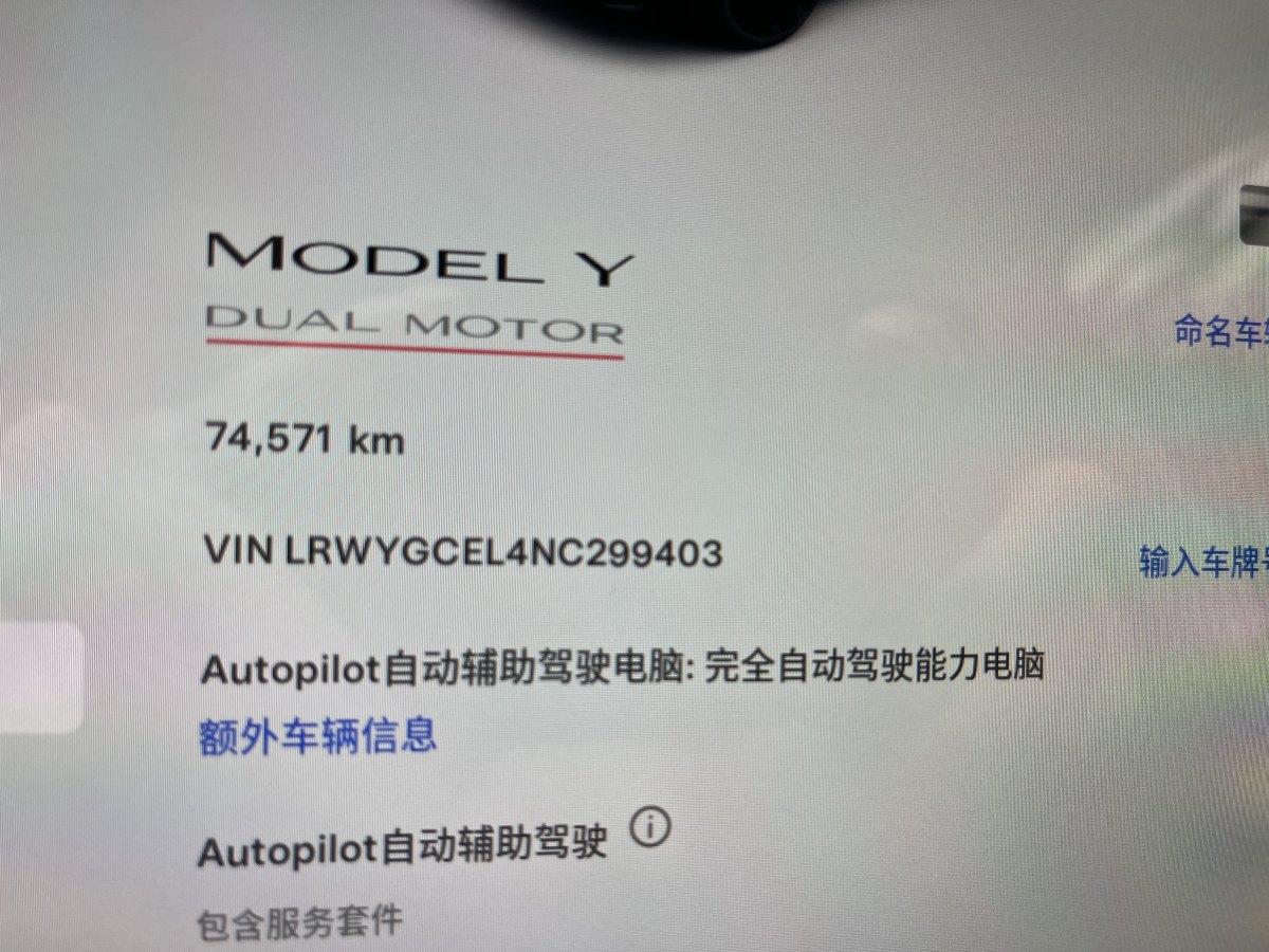 特斯拉 Model 3  2022款 Performance高性能全輪驅(qū)動版圖片