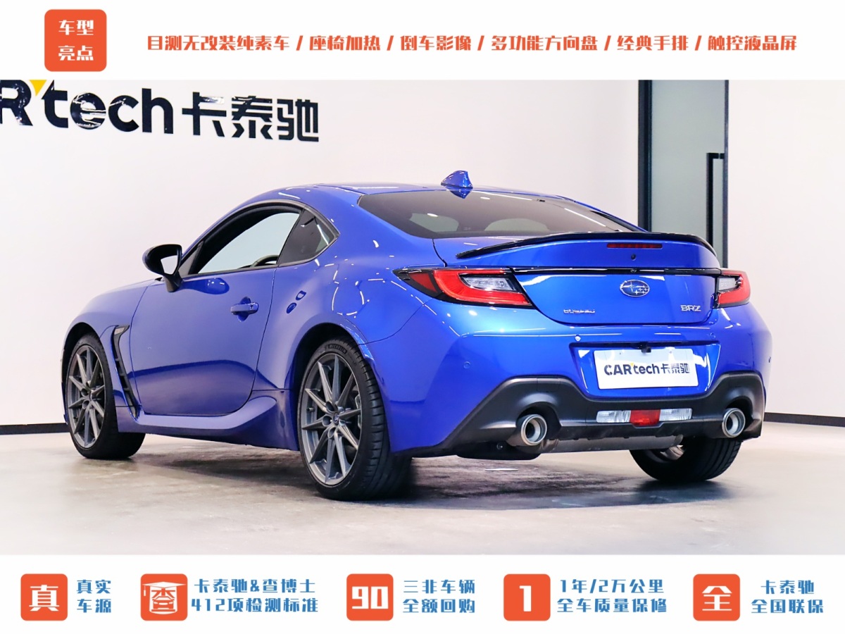 2022年6月斯巴魯 BRZ  2020款  2.0L 手動type-RS版