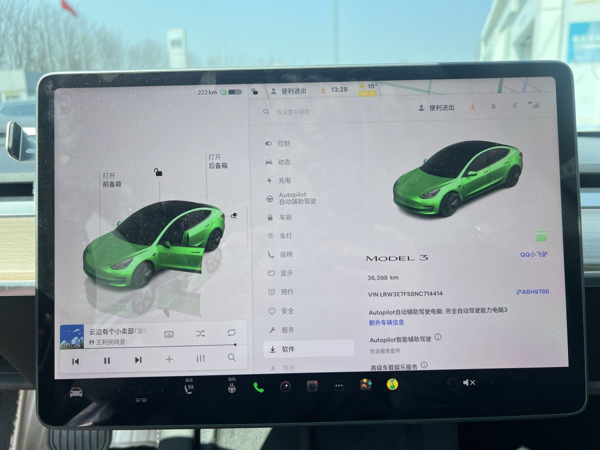 特斯拉 Model Y  2022款 改款 后輪驅(qū)動版圖片