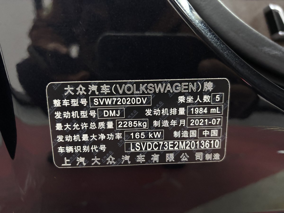 2021年10月大眾 輝昂  2021款 380TSI 豪華版