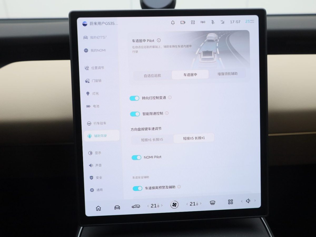 蔚来 蔚来ET5T  2023款 75kWh Touring图片