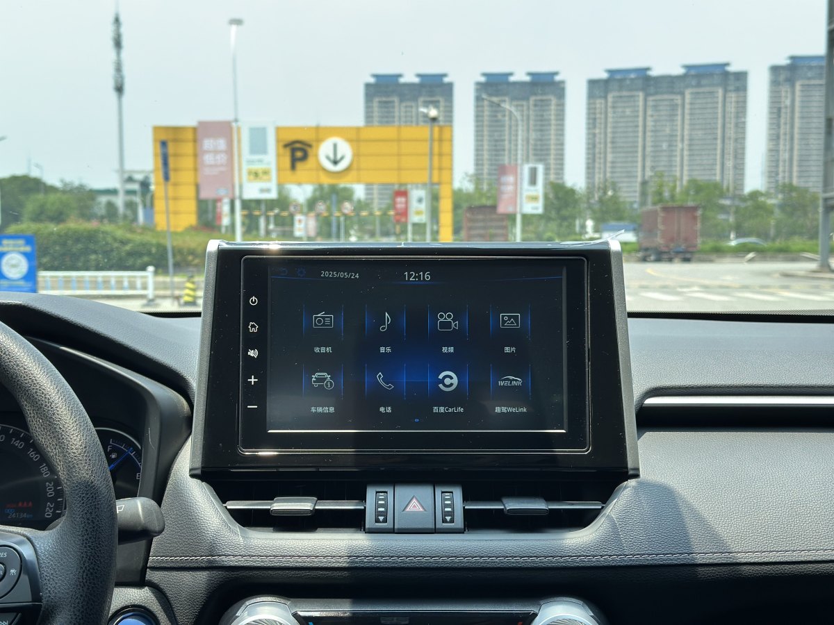 豐田 RAV4榮放  2020款 雙擎  2.5L CVT兩驅(qū)精英版圖片