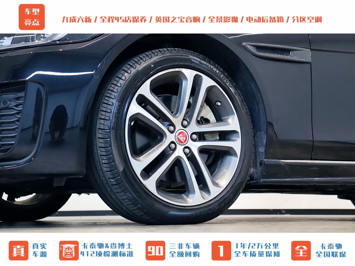 捷豹 XEL  2020款 2.0T 200PS R-DYNAMIC S進(jìn)取運(yùn)動(dòng)版圖片