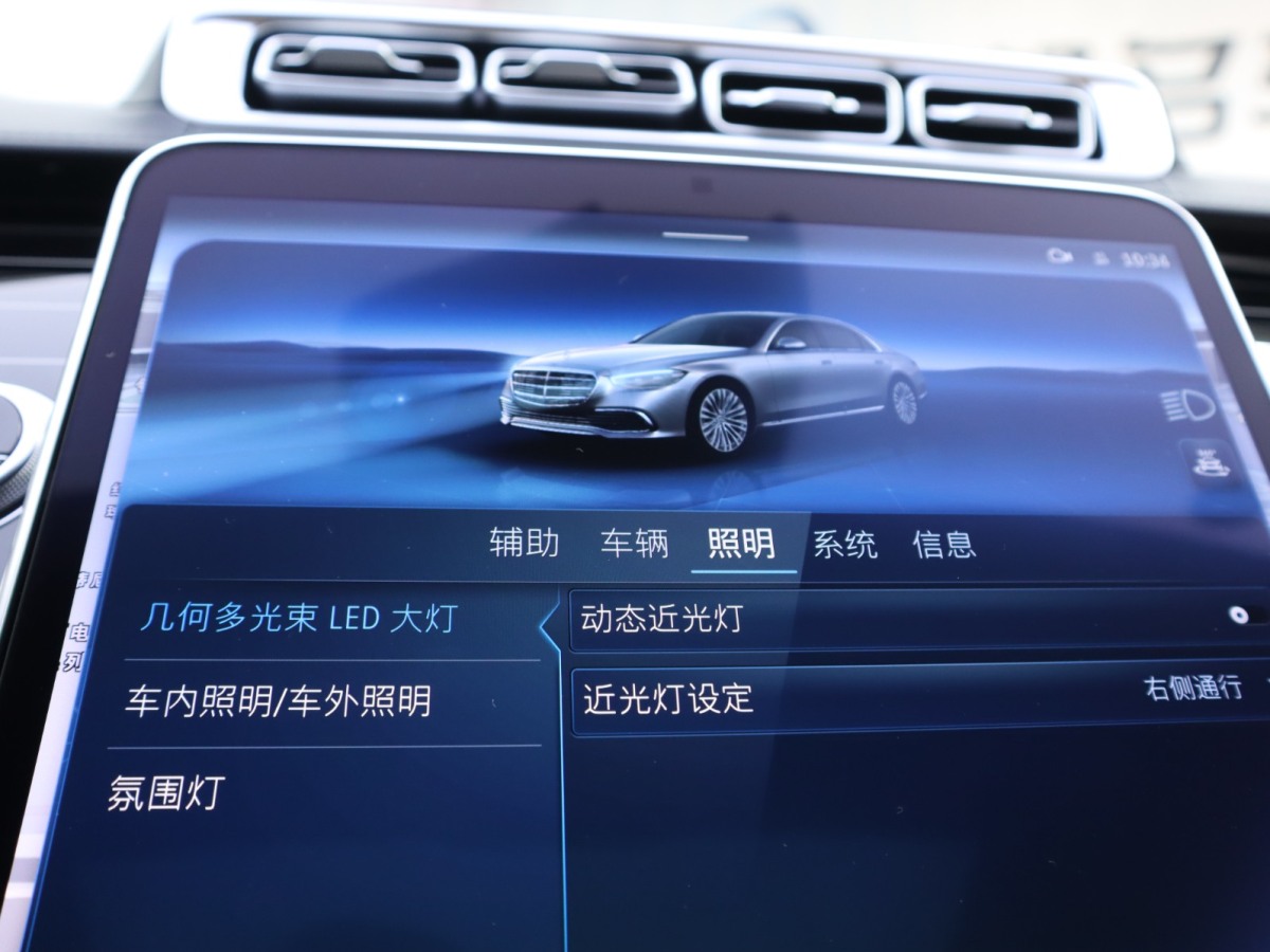 2023年5月奔馳 奔馳S級  2023款 改款 S 450 L 4MATIC