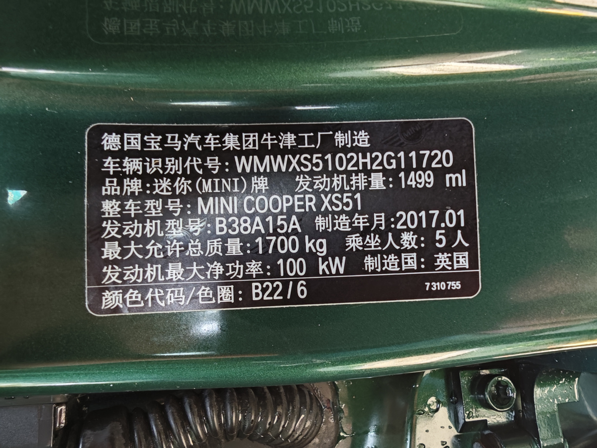 2017年4月MINI CLUBMAN  2016款 改款 1.5T COOPER