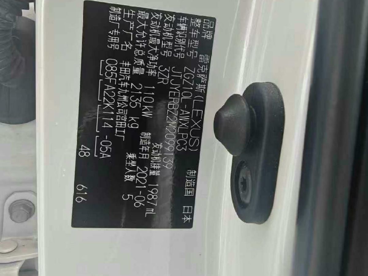 雷克薩斯 NX 圖片