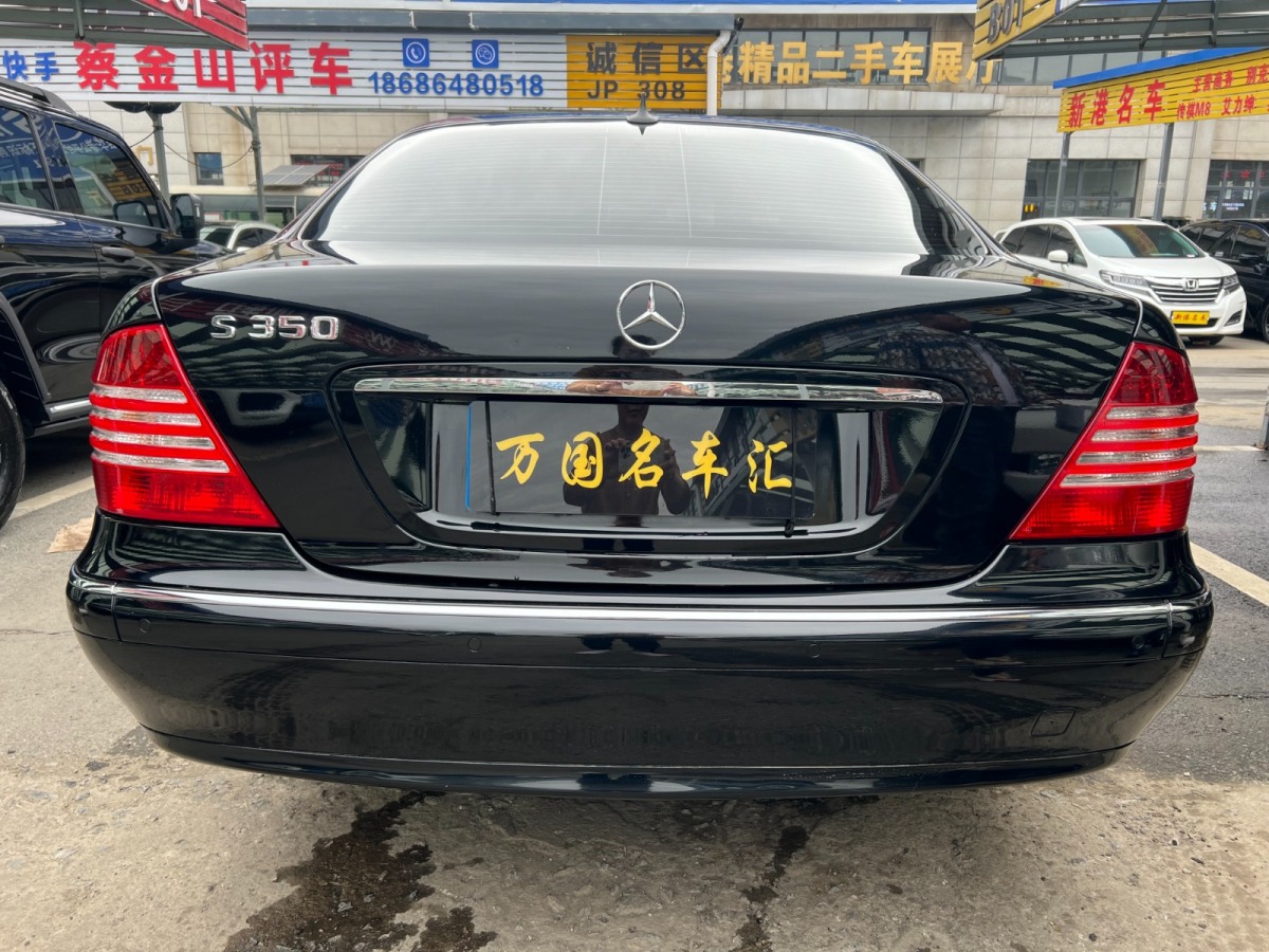 奔馳 奔馳S級(jí)  2004款 S 350圖片