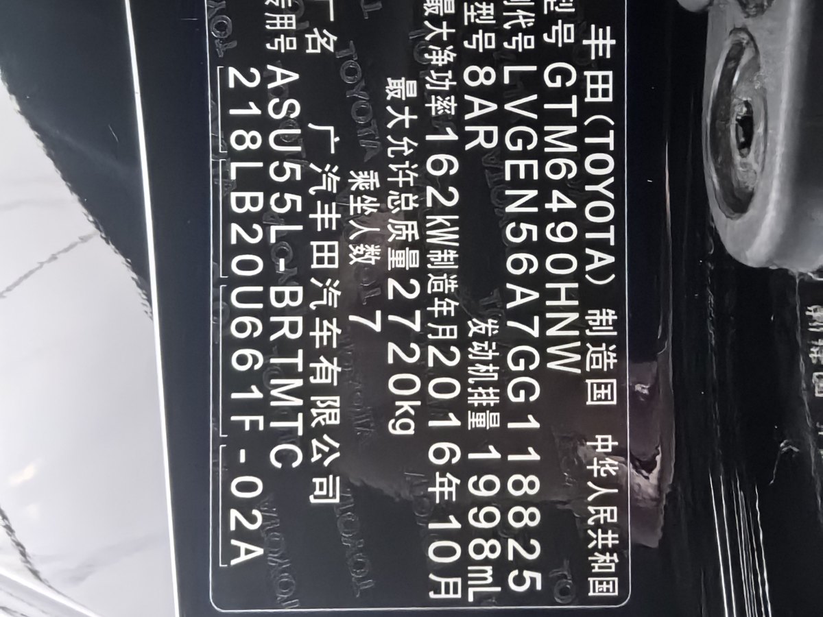 2017年2月丰田 汉兰达  2015款 2.0T 四驱豪华版 7座