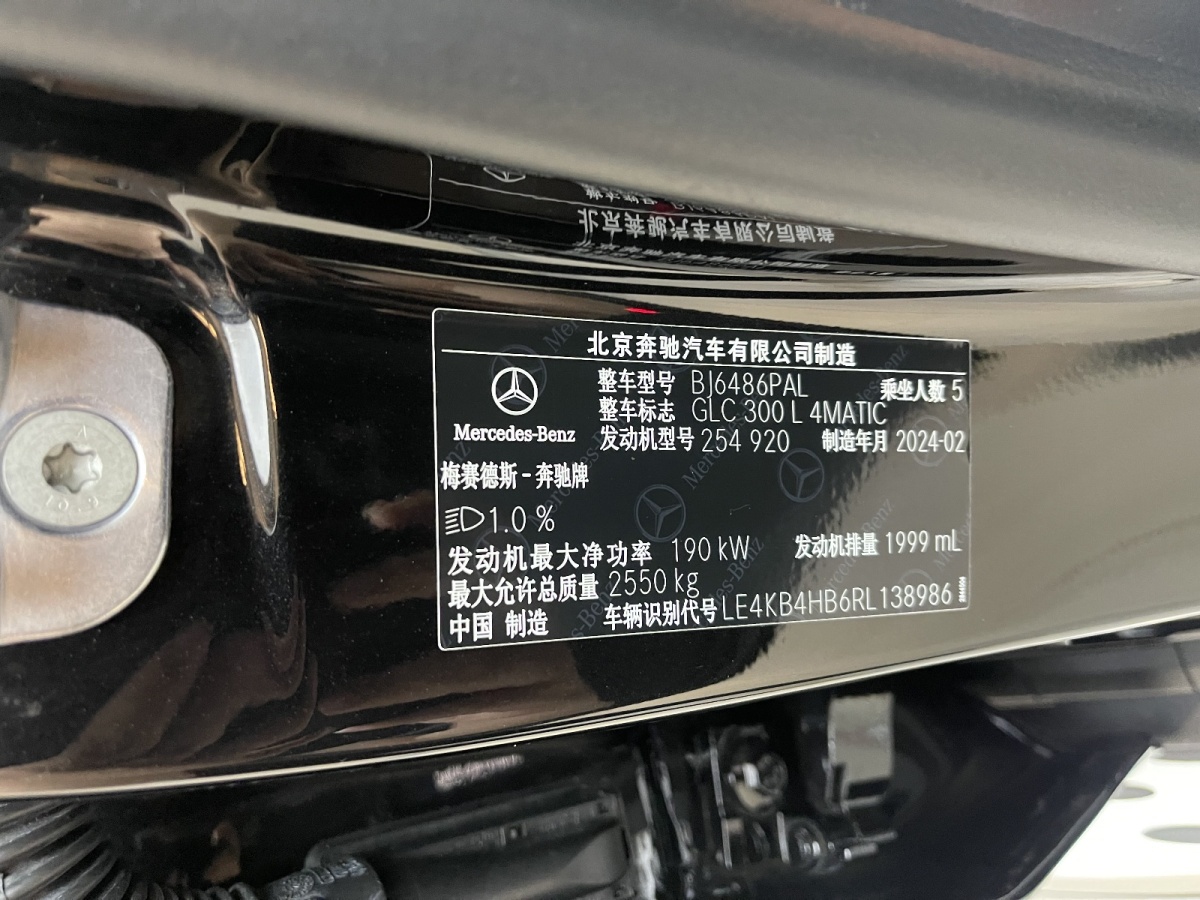 奔馳 奔馳GLC  2024款 改款 GLC 300 L 4MATIC 動感型 5座圖片