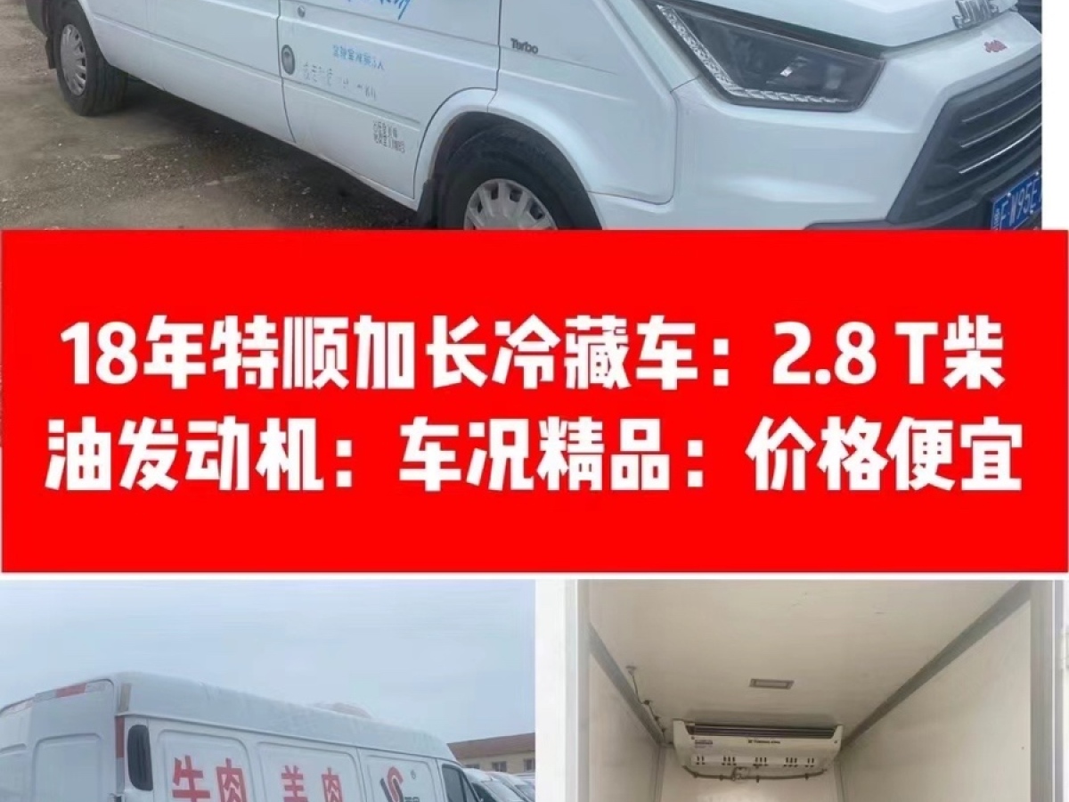 依維柯：新全順特順冷藏車 三臺(tái)：圖片