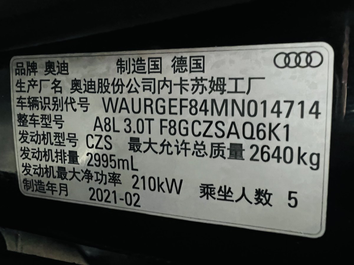 奧迪 奧迪A8  2021款 A8L 50 TFSI quattro 豪華型圖片