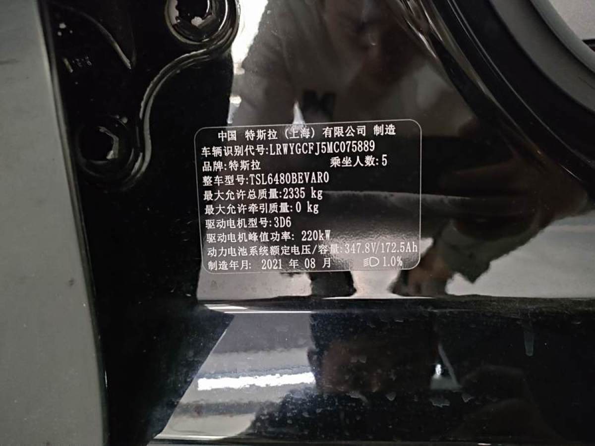 特斯拉 Model Y  2021款 改款 標(biāo)準(zhǔn)續(xù)航后驅(qū)升級(jí)版圖片