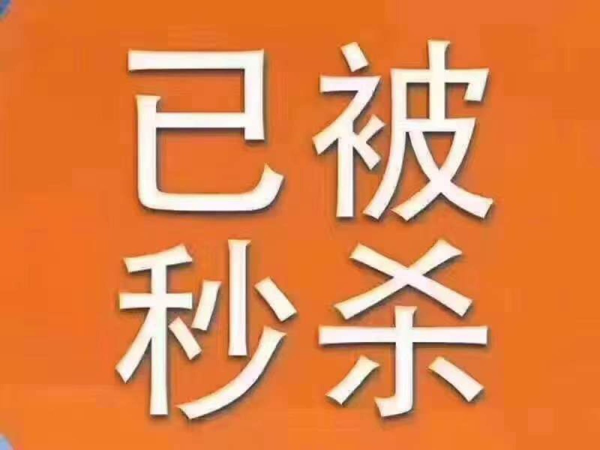 2020年1月名爵 名爵6  2020款 1.5T 手動領潮豪華版