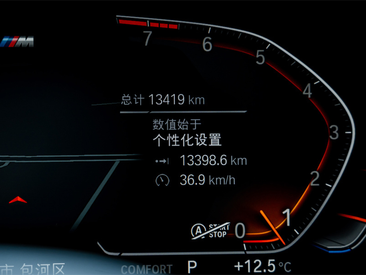 2024年6月力帆 630 寶馬6系GT 22款 630i M運(yùn)動套裝